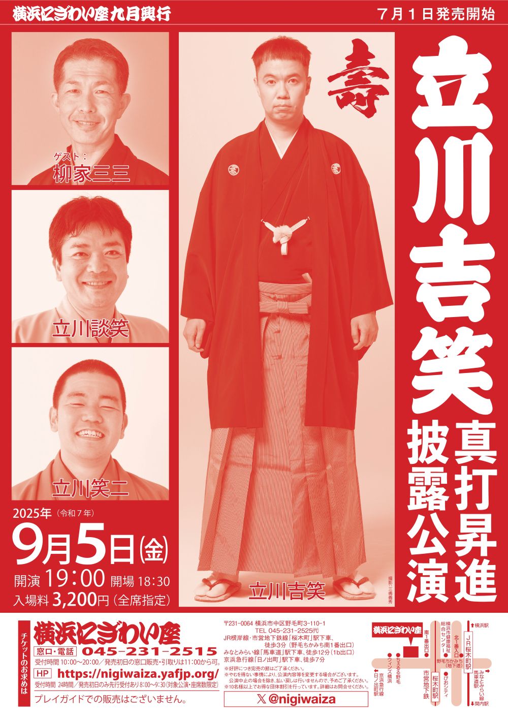 三平お笑い劇場② 初版わちさんぺい1963年 昭和40年男 2023年12月号 Vol.82「俺たちのゴジラ - 第二次怪獣